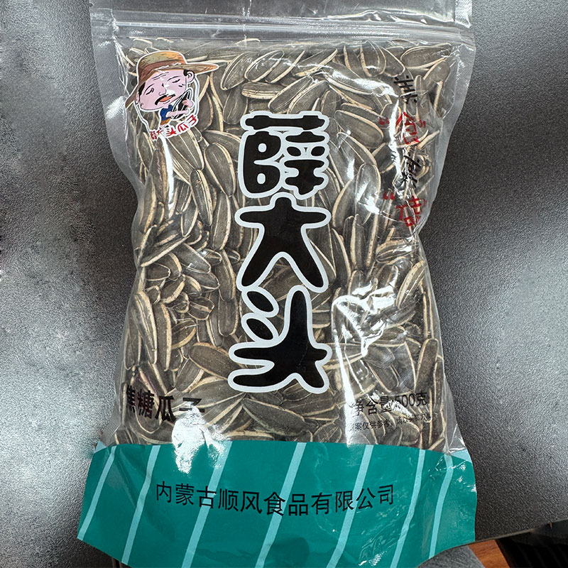 Сюэ Датоу Карамельные семечки подсолнечника (3)