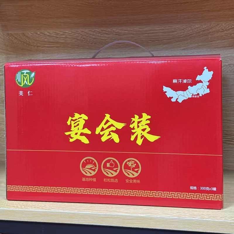 Shunfeng·Упаковка для банкета (2)